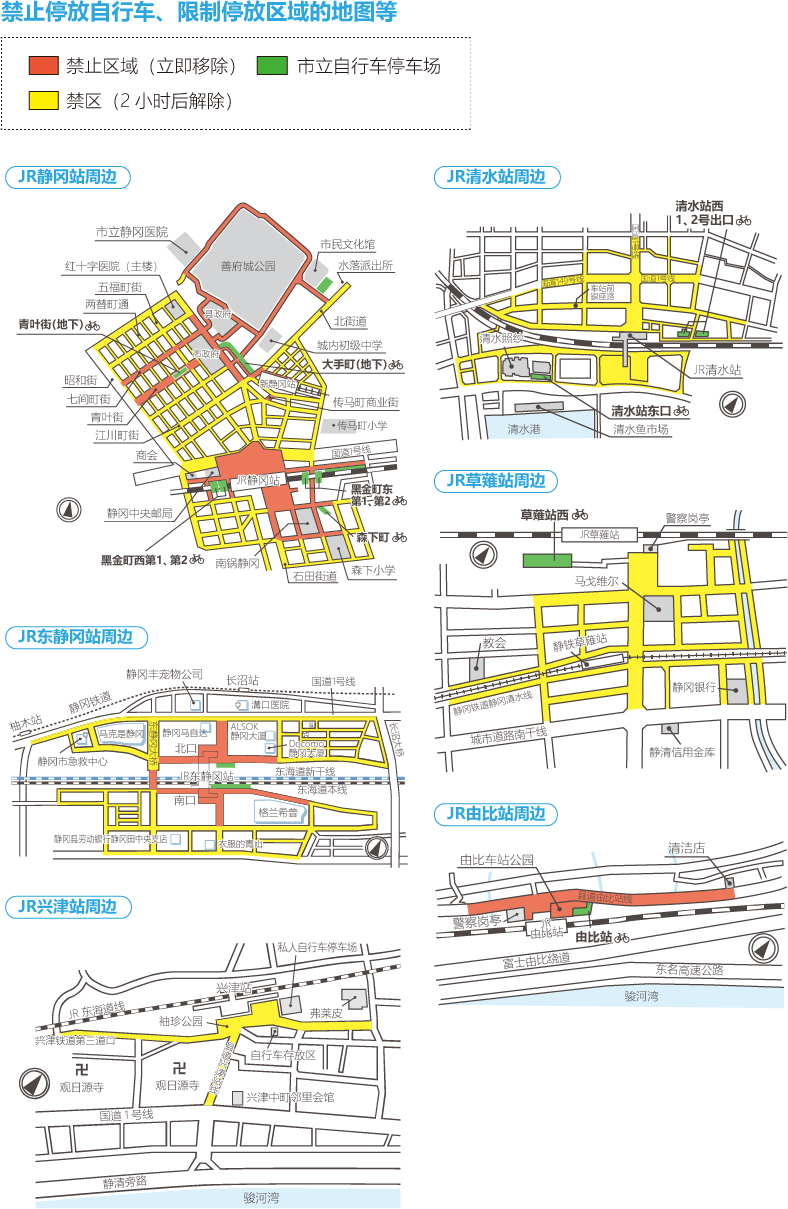 Bicycle parking prohibition and restriction area map