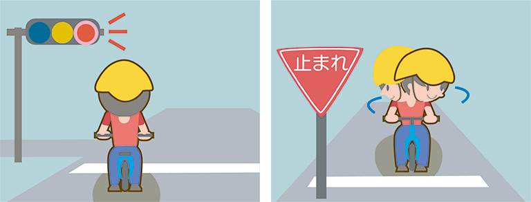２．交差点では信号と一時停止を守って、安全確認